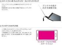 エレコム(ELECOM) スマートフォン用ロッドアンテナ アダプタタイプ ブラック MPA-35ATRB_画像5