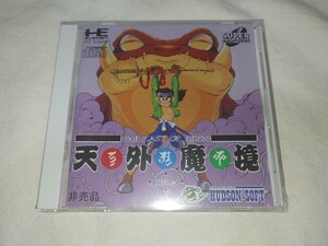 【送料無料】　未開封　天外魔境　ZIRIA PCE PCエンジン　pc-engine CD ハドソン HUDSON ゲーム