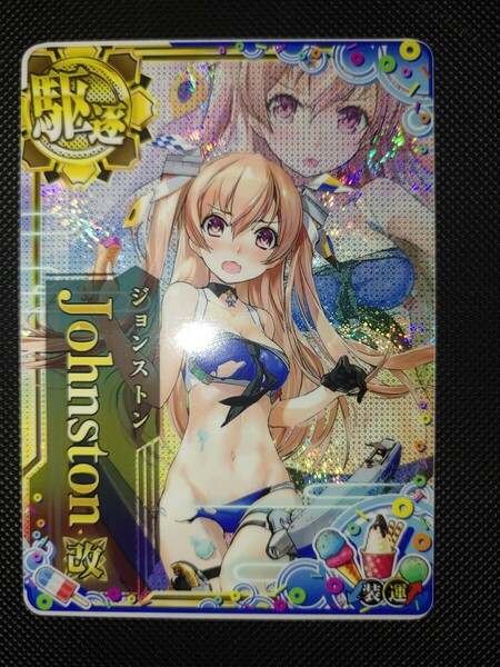 【送料無料】 艦これアーケード ジョンストン改 中破 水着mode 限定フレーム ジョンストン 艦これ アーケード Johnston