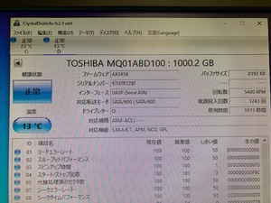 ★送料無料★比較的に使用時間短い★2.5インチHDD【TOSHIBA MQ01ABD100】1TB 2個セット 計2TB