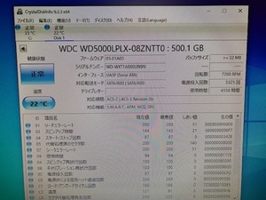 ★送料無料★比較的に使用時間短い★2.5インチHDD【WesternDigital WD5000LPLX】500GB ２個セット 計1TB