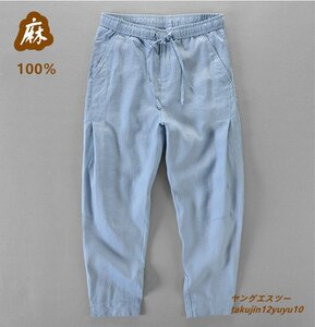 秋新品 リネンパンツ メンズ チノパン 麻100％ イージーパンツ 紳士パンツ 最高級 サルエルパンツ 無地 リブパンツ 四色選択 ブルー 38