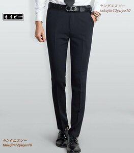 新品 メンズパンツ スラックス 薄手 ビジネスパンツ 春夏 ロングパンツ ストレート 紳士 フォマール 無地 カジュアル 三色選択 ネイビー 31