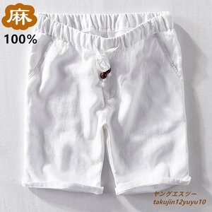 Новая специальная продажа ■ Шорты льняных брюк 100 % конопляные летние штаны простые шорты половина брюк шорты повседневная летающая способность пляжа белые 38