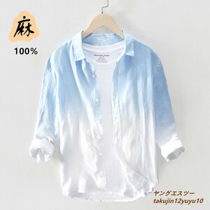 長袖シャツ リネンシャツ 新品 メンズ Tシャツ 亜麻100％ ワイシャツ 極美品 個性 グラデーション 紳士 トップス 2WAY 細身 ブルー系 XL