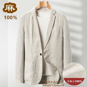 入手困難 リネン テーラードジャケット 最高級 麻100% メンズ ブレザー 薄手スーツ 紳士服 センターベンツ 春夏アウター 四色 ベージュ L