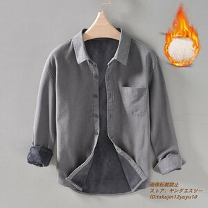 新品 メンズシャツ 厚手 ラミーシャツ 裏ボアシャツ 長袖シャツ ボアライニング ブルゾ 秋冬シャツ 裏起毛 無地 選択可 グレー 2XL