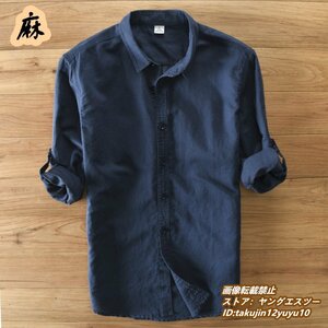 新品特売 リネンシャツ 長袖シャツ メンズシャツ 春夏 ワイシャツ 綿麻 サマー 清涼感 ビジネス 心地良し カジュアル スリム ネイビー XL