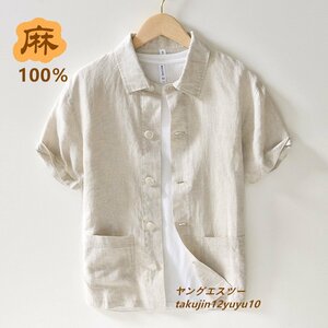 夏新品 リネンシャツ 半袖シャツ 無地 メンズシャツ 亜麻100% ジャケット 麻シャツ 清涼感 サマー 快適 ヴィンテージ 心地良し ベージュ M