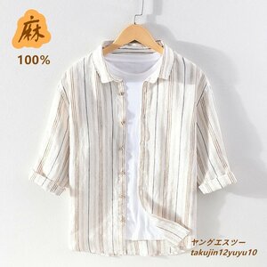 夏新品◆リネンシャツ 半袖シャツ 麻100% メンズ サマーシャツ ストライプ柄シャツ ヴィンテージ 個性 カジュアル 心地良し ベージュ系 XL