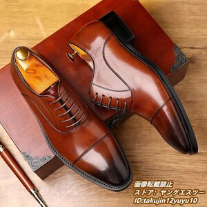 最高級＆ビジネスシューズ 本革 新品 メンズ レザーシューズ 牛革 紳士靴 超希少 溢れる高級感 革靴 冠婚葬祭 フォーマル ブラウン 26.0cm