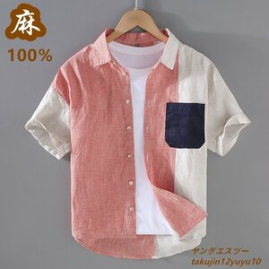 超美品★リネンシャツ 半袖シャツ 麻100% サマーシャツ 夏新品メンズ 個性 千鳥格 配色 ヴィンテージ 切替 カジュアル 心地良し ピンク 2XL