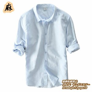 新品特売 リネンシャツ 長袖シャツ メンズシャツ 春夏 ワイシャツ 綿麻 サマー 清涼感 ビジネス 心地良し カジュアル スリム S