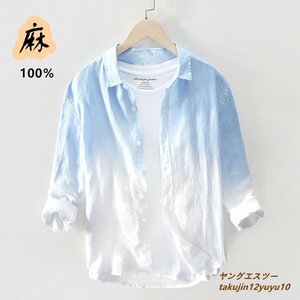 長袖シャツ リネンシャツ 新品 メンズ Tシャツ 亜麻100％ ワイシャツ 極美品 個性 グラデーション 紳士 トップス 2WAY 細身 ブルー系 M