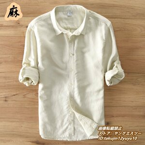 新品特売 リネンシャツ 長袖シャツ メンズシャツ 春夏 ワイシャツ 綿麻 サマー 清涼感 ビジネス 心地良し カジュアル スリム ベージュ 3XL