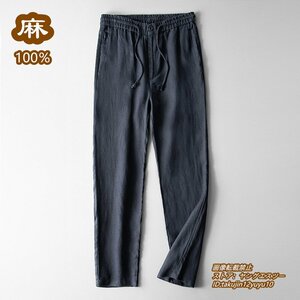 新品 リネンパンツ 亜麻 スラックス メンズパンツ 最高級 麻100% ロングパンツ 春夏 チノパンツ 無地 イージーパンツ 清涼感 ネイビー L