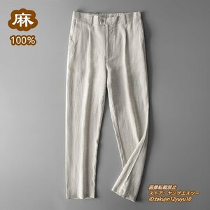 夏新品 スラックス メンズ リネンパンツ 最高級 麻100％ ロングパンツ 無地 ビジネスパンツ 紳士 チノパン ストレート 二色 ベージュ 3XL