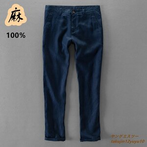 春夏パンツ メンズ リネンパンツ 麻100％ ロングパンツ スラックス 無地 上品 チノパン ビジネス カジュアル 紳士 スリム 冷感 ネイビー 30