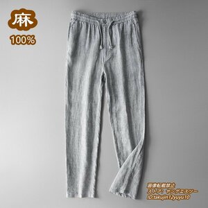 新品 リネンパンツ 亜麻 スラックス メンズパンツ 最高級 麻100% ロングパンツ 春夏 チノパンツ 無地 イージーパンツ 清涼感 グレー M