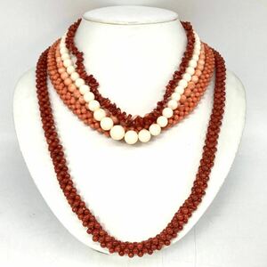 ■珊瑚ネックレス5点おまとめ■m重量約167g サンゴ さんご コーラル coral 丸玉 パール necklace アクセサリー accessory silver DB0