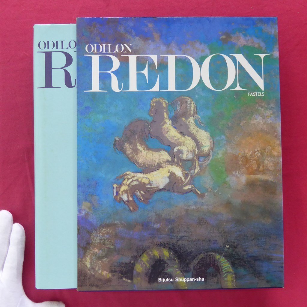 q1/아트북 [Odilon Redon: -Pastel Paintings/by Rosline Bacou, 옮김 모토에 쿠니오/미술 슛판샤, 1988] 르돈의 인생 사진, 그림, 그림책, 수집, 그림책