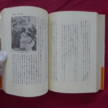 2/アンリ・ペリュショ著【ルノワールの生涯/千葉順訳/講談社・昭和56年】_画像7