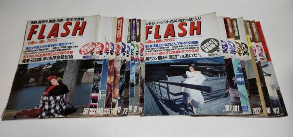 週間誌 雑誌 FLASH フラッシュ 1988 〜 1995 全19冊セット 昭和 平成 バブル レトロ 希少 訳あり 