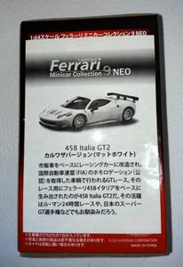 京商 フェラーリ 9NEO 458 Itaria GT2 マットホワイト