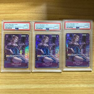 ワンピースカード ブラックマリア　プロモ　プレミアムカードコレクション　PSA10 3枚　ワンピース 鑑定品　ワンピースカードゲーム 