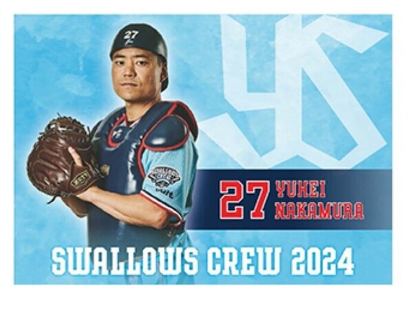 【非売品】2024CREW選手ビジュアルレジャーシート　中村悠平選手Ver. 5/30神宮球場CREW会員数量限定品