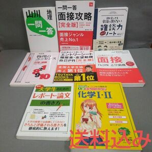 就職　資格　試験　面接対策　本　まとめ売り