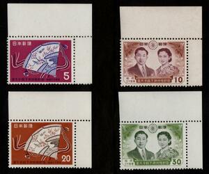 記念切手　皇太子殿下御成婚記念　4種　1959年 昭和34年　1-0