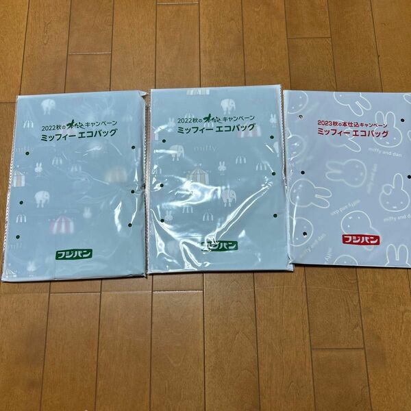 ミッフィーエコバッグ 2022秋の本仕込キャンペーン 2023秋の本仕込キャンペーン