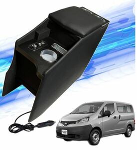 ニッサン NV200バネット コンソールボックス QC3.0 USBポート付き スライド可能 コンソール アームレストコンソール NISSAN NV200VANETTE