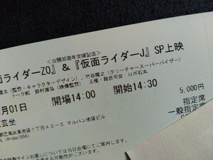 06/01( earth ) 14:30 new literary art seat public 30 anniversary breakthroug memory [ Kamen Rider ZO]&[ Kamen Rider J]SP on . ticket 