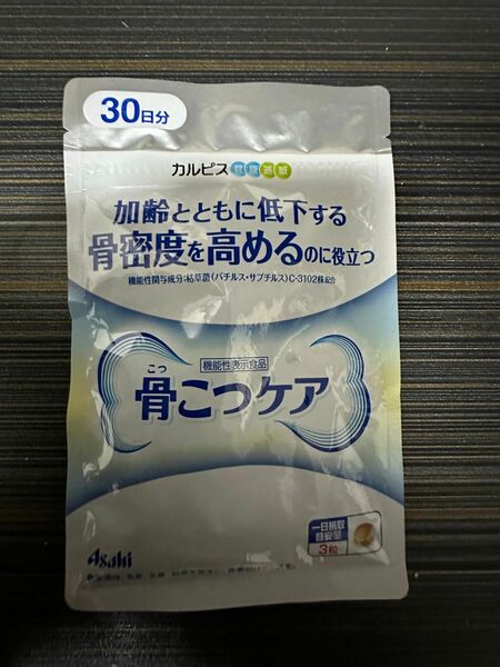 骨こつケア 機能性表示食品