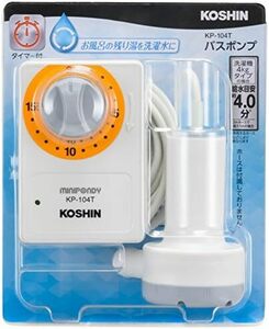 工進(KOSHIN) 家庭用バスポンプ AC-100V KP-104T 15分 タイマー 風呂 残り湯 洗濯機 最大吐出量 14L