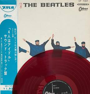 初期 国内 赤盤 青帯「The Beatles - HELP!」1965年 ビートルズ ジョンレノン ポールマッカートニー ジョージハリソン リンゴスター