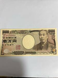 1万円札　珍番