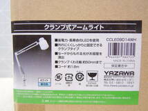 C81 新品 YAZAWA ヤザワ LED クランプ式アームライト 便利なLED電球付き 挟むだけでどんな場所も取付可能 9W 昼光色 ホワイト CCLE09D14WH_画像4