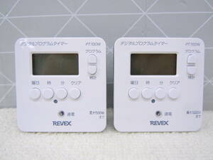 C154 new goods REVEX 2 piece set easy setting once. in set repetition every day, moreover, day of the week every setting possibility easy digital program timer PT70DW