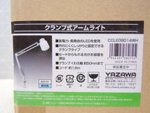 C165 新品 YAZAWA ヤザワ LED クランプ式アームライト 便利なLED電球付き 挟むだけでどんな場所も取付可能 9W 昼光色 ホワイト CCLE09D14WH_画像4