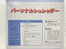 C132 保管品 AURORA オーロラ 動確済 チャイルドロック付き 電動シュレッダー クロスカット 5枚同時裁断 8L ES580CQ_画像2