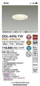 LEDダウンライト （電球色） DDL-4496YW （白）