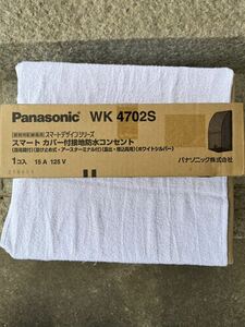パナソニック (Panasonic) スマートカバー付接地防水コンセント 簡易鍵付 ホワイトシルバー WK4702S