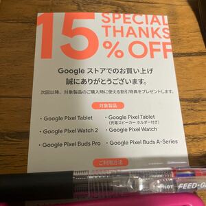 Googleストア15%offクーポン　pixel tablet watch 