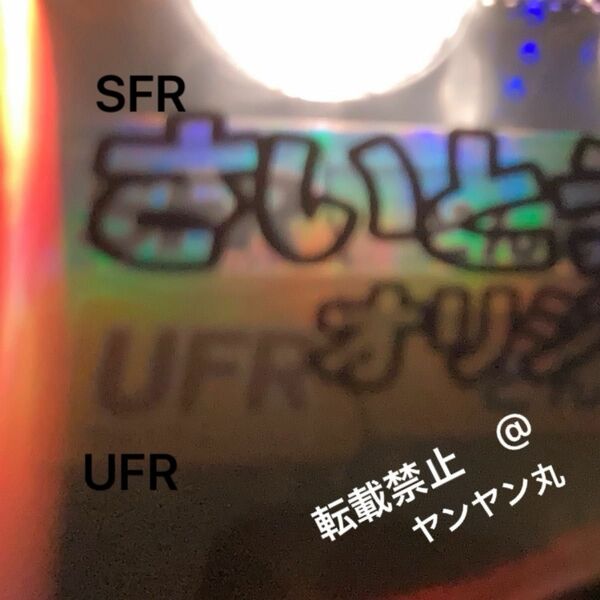 どん兵衛 さいとうなおき先生 どんぎつね オリジナルカード ランダム2枚入　　UFR SFRレア