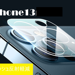 iphone13 カメラ保護フィルム クリアレンズカバー 透明