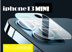 iphone13mini カメラ保護フィルム クリアレンズカバー 透明