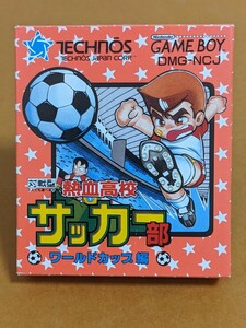 新品未開封　熱血高校サッカー部　ワールドカップ編 ゲームボーイ ゲームボーイソフト